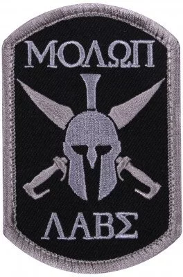 Патч черный с липучкой велкро «Молон лабе» (Приди и владей) Rothco Molon Labe Spartan Morale Patch Black 1889, фото