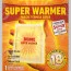 Грелка американская химическая одноразовая для тела и рук HotHands Super Body Warmers (1 шт) - Грелка американская химическая одноразовая для тела и рук HotHands Super Body Warmers (1 шт)