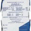 Американское экстремальное питание (сухпай) Datrex Blue 3600 Calorie Emergency Food Ration - Американское экстремальное питание (сухпай) Datrex Blue 3600 Calorie Emergency Food Ration