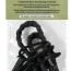 McNETT Gruntline Braided Utility Cord # 9431 - Черный утилитарный эластичный шнур McNETT Gruntline Braided Utility Cord # 9431
