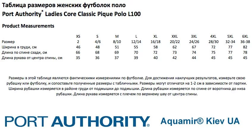 Таблица размеров женских футболок поло Port Authority® Ladies Core Classic Pique Polo L100