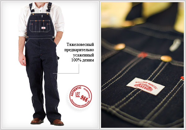 Round house overalls zipper fly sales