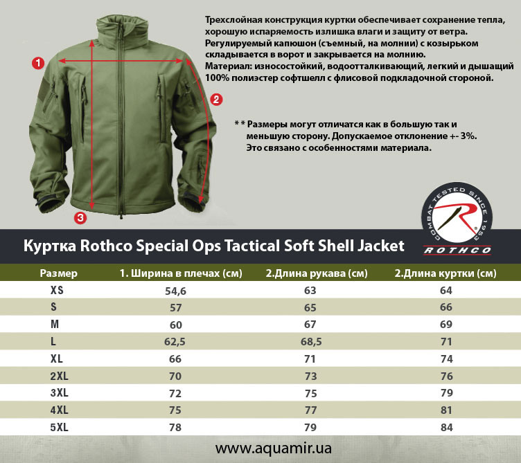 Rothco Special Ops Tactical Soft Shell Jacket Black 9767